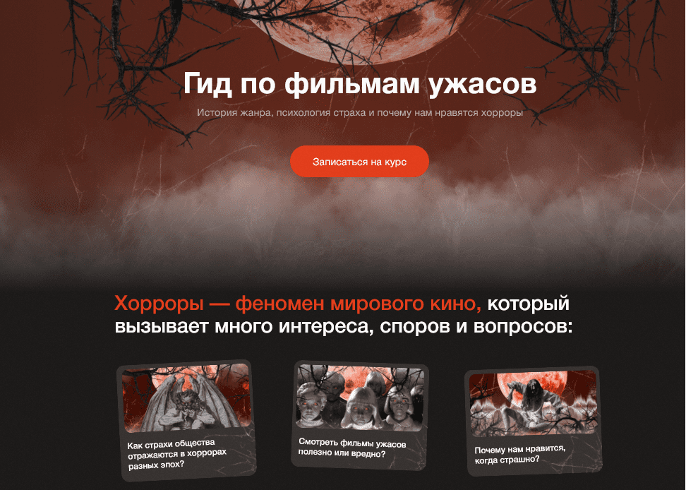 Изображение [Дмитрий Скворцов, Алёна Ванченко] [Синхронизация] Гид по фильмам ужасов (2025)