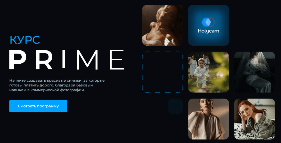 Изображение [Артём Гришин] Пакет курсов Prime. Тариф Продвинутый (2025)