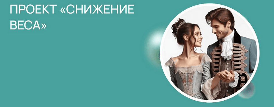 Изображение [Хадижат Магомедова] [doc-magomedova] Снижение веса (2025)