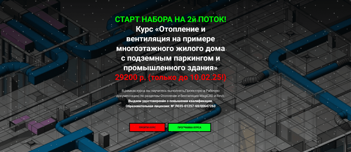 Изображение [pro-z.ru] Елена Ошина ― Отопление и вентиляция на примере многоэтажного жилого дома с подземным паркингом и промышленного здания (2025)