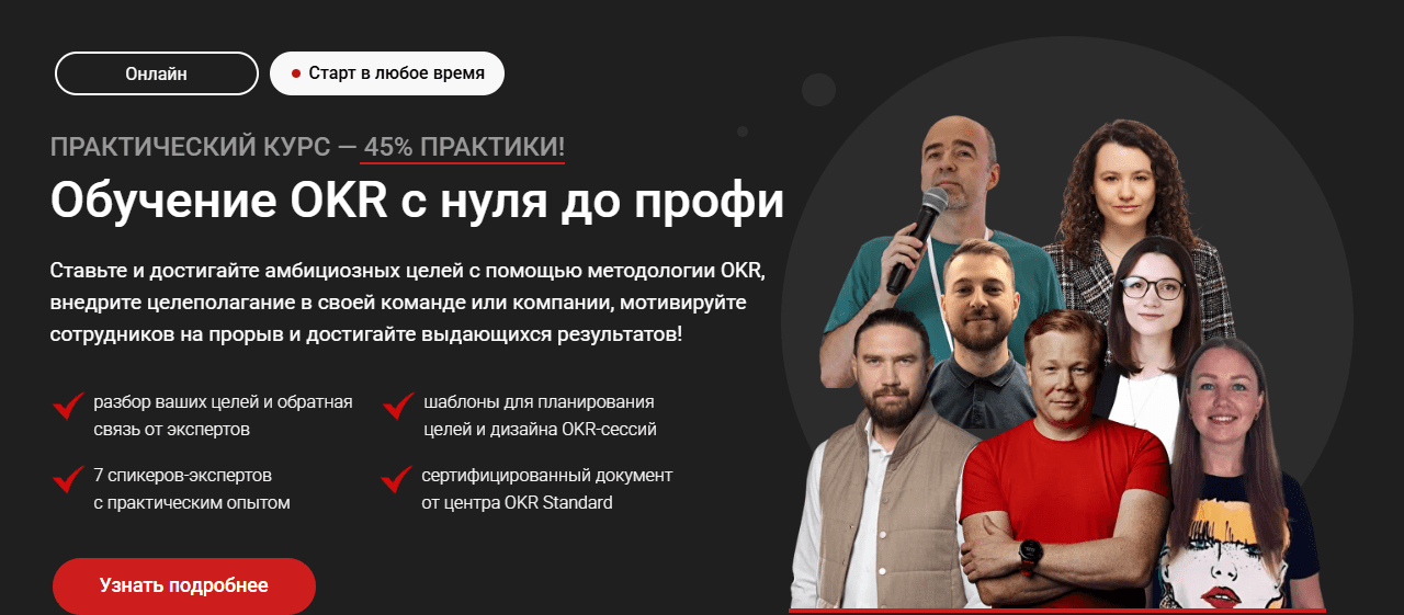 Изображение [Product Lab] Андрей Бадин ― Обучение OKR с нуля до профи. OKR Basic Certification (2025)