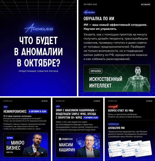 Изображение [Михаил Гребенюк] Подписка на телеграм-канал Аномалия (Октябрь 2025)