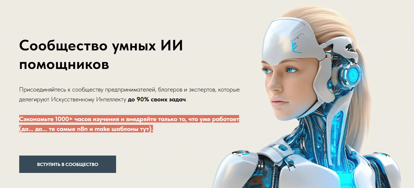 Изображение [Игорь Зуевич] Сообщество умных ИИ помощников (Октябрь 2025)