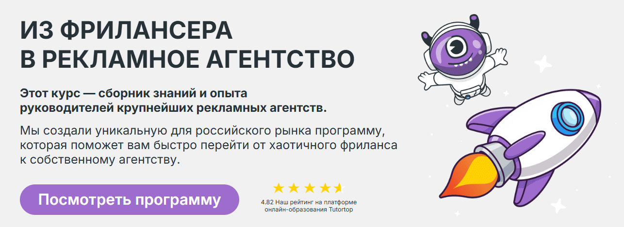 Изображение [Yagla] Антон Еласов, Наталия Федорова ― Из фрилансера в рекламное агентство (2025)