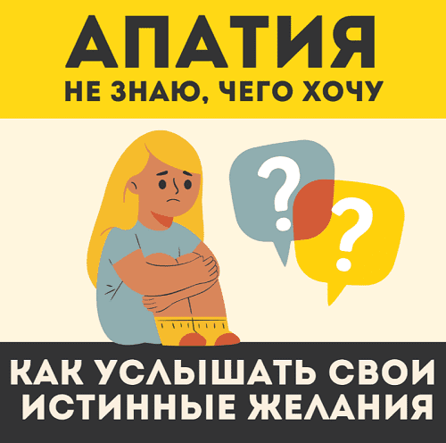 Изображение [Наташа Икстлан] Как услышать себя (2025)