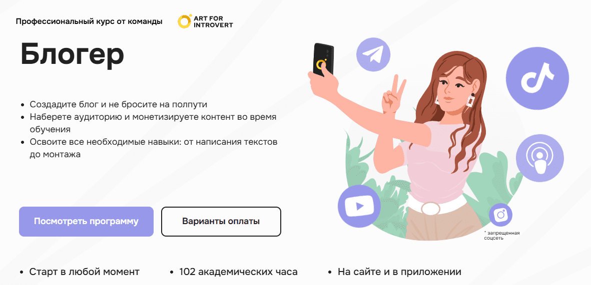 Изображение [Правое полушарие интроверта] Н. Кундрюкова, Е. Фандорина, С. Железных ― Блогер (2023)