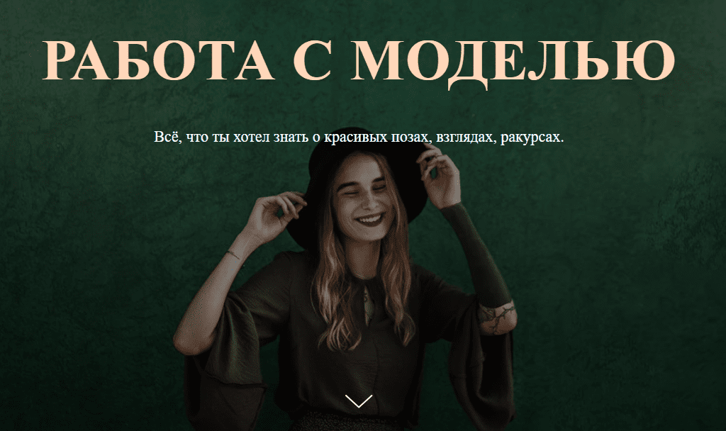 Изображение [Софья Лебедева] Работа с моделью (2025)