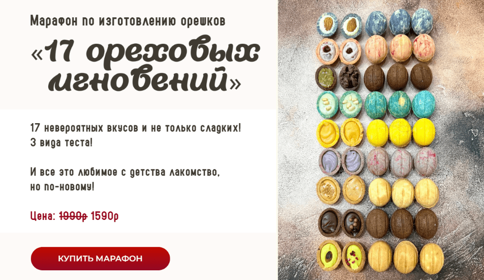 Изображение [Ксюша Лобачева] 17 ореховых мгновений (2025)