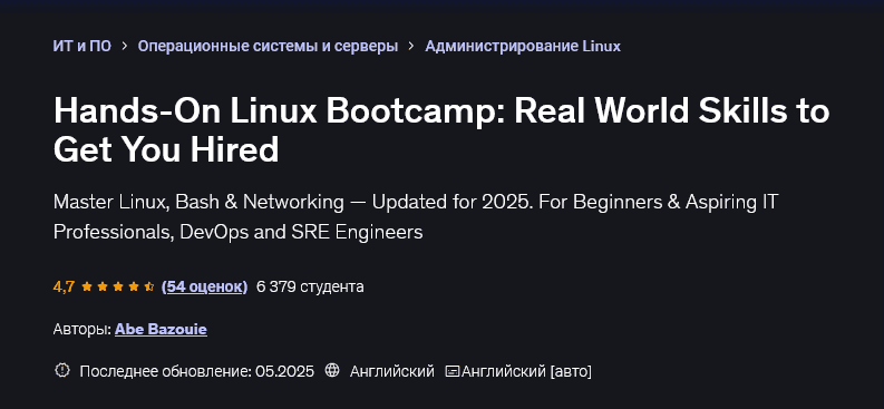 Изображение [Abe Bazouie] [Udemy] Master Linux Admin For DevOps & SRE — с нуля до трудоустройства (2025)