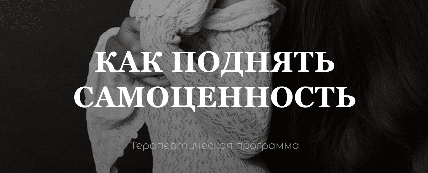 Изображение [vladislavatvs] Владислава Туркина ― Как поднять самоценность (2025)