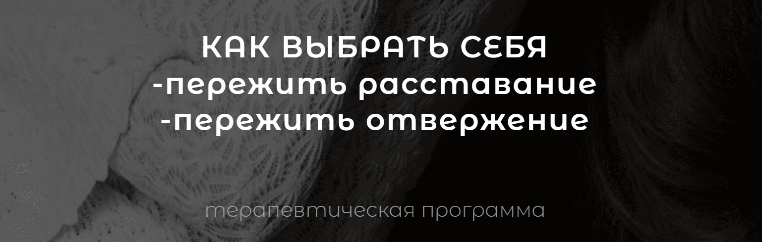 Изображение [vladislavatvs] Владислава Туркина ― Как выбрать себя. Тариф Базовый + EMDR (2025)