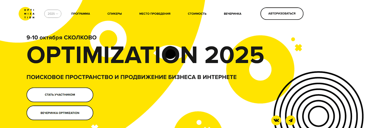 Изображение [Ашманов и партнеры] Optimization 2025. Тариф Стандарт (2025)