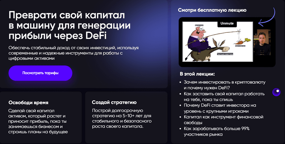 Изображение [Иван Шашков] [Web3 Academy] Практические навыки для заработка на криптовалюте. Тариф Базовый (Июнь-Сентябрь 2025)