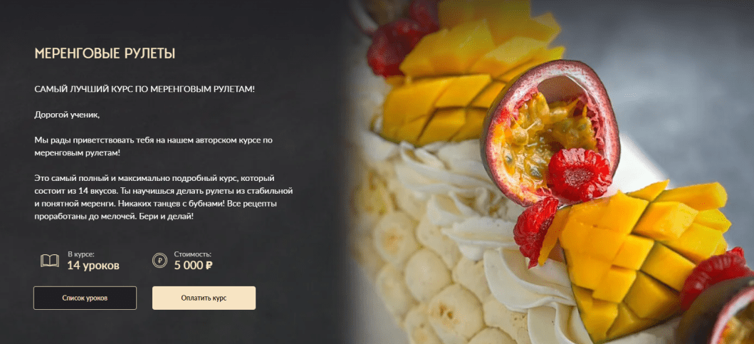 Изображение [Николай Гагарин] [Gift cookies] Меренговые рулеты (2025)