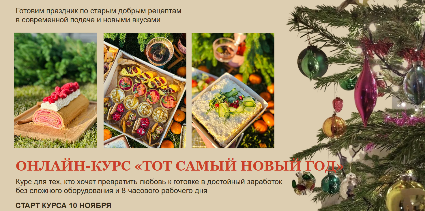 Изображение [Надежда Архипова] Тот самый Новый год. Тариф Выпить - закусить (2025)