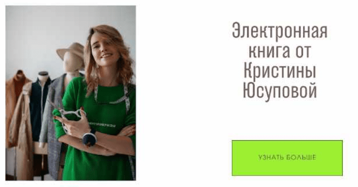 Изображение [Кристина Юсупова] [Шитье] Электронная книга Studio.Yusupova. Май - Октябрь (2025)