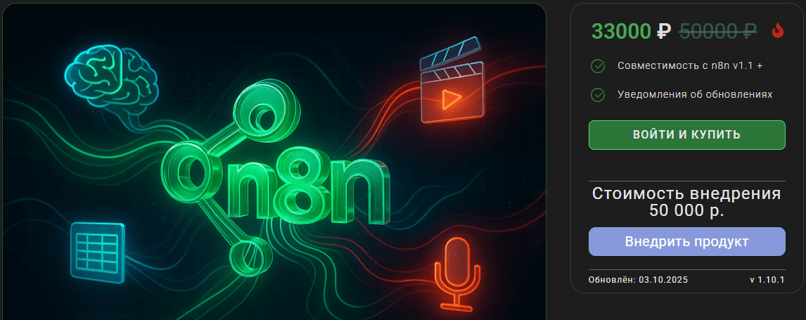 Изображение [n8node] Флагманский шаблон n8n: Автоматизированная AI-фабрика видеоконтента (2025)