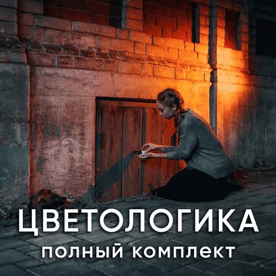 Изображение [Fhotocraft] Софья Лебедева ― Цветологика (2022)