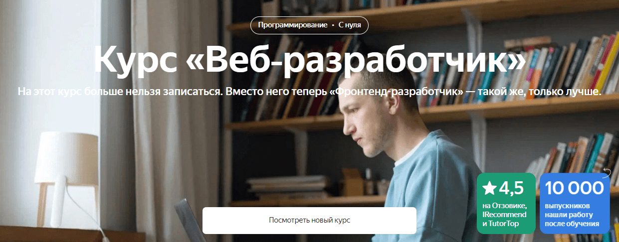 Изображение [Яндекс.Практикум] Веб-разработчик. Часть 5 из 10 (2023)