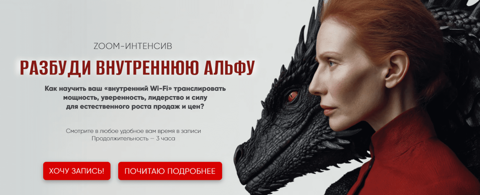 Изображение [Мария Губина] Разбуди внутренню Альфу (2025)