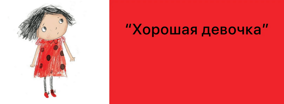 Изображение [Дарья Гинзбург] [Мама-терапия] Хорошая девочка (2025)