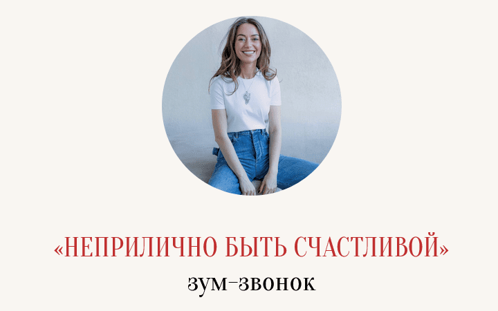 Изображение [Марина Кульпина] Неприлично быть счастливой (2025)