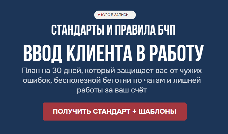 Изображение [Лидия Васильева, Лина Залевская] [Бухгалтерский квартал] Ввод клиента в работу (2025)