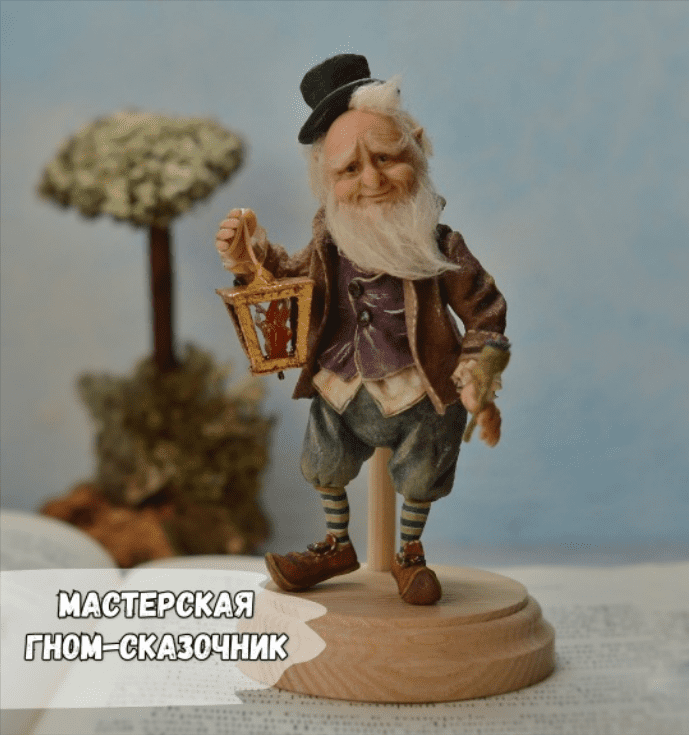 Изображение [Елена Арцыбасова] Гном-сказочник, мастерская, онлайн-обучение (2025)