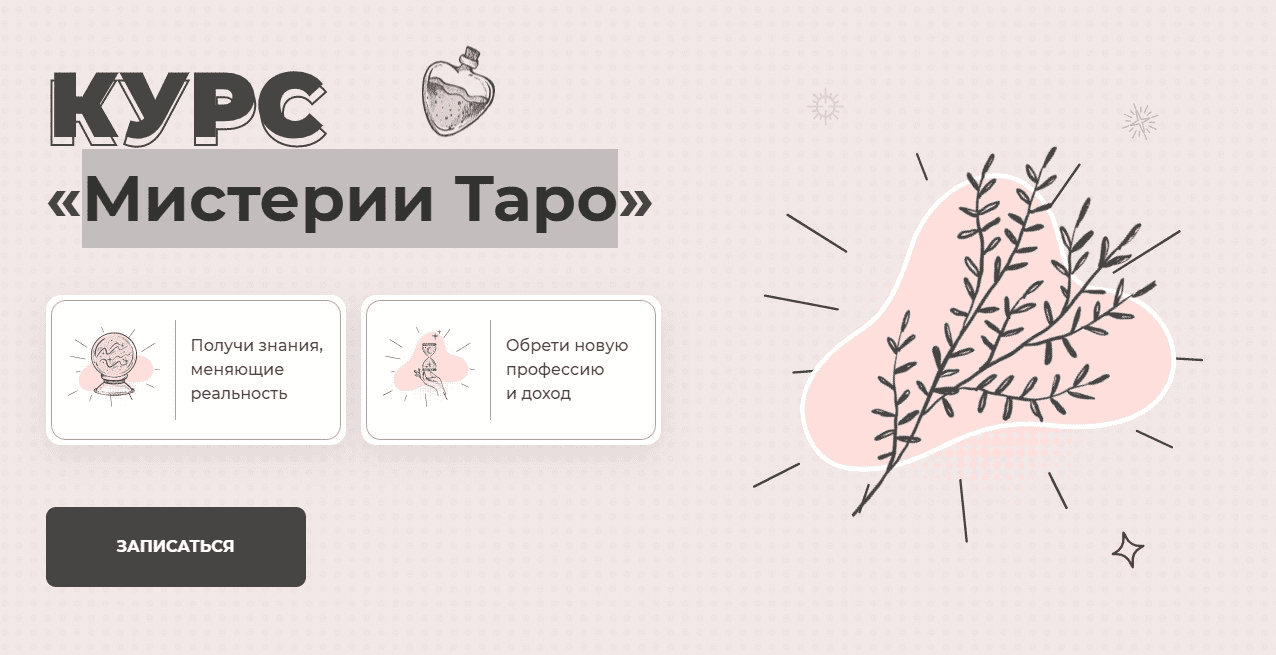 Изображение [Дженнифер Митчелл] Мистерии Таро (2021)