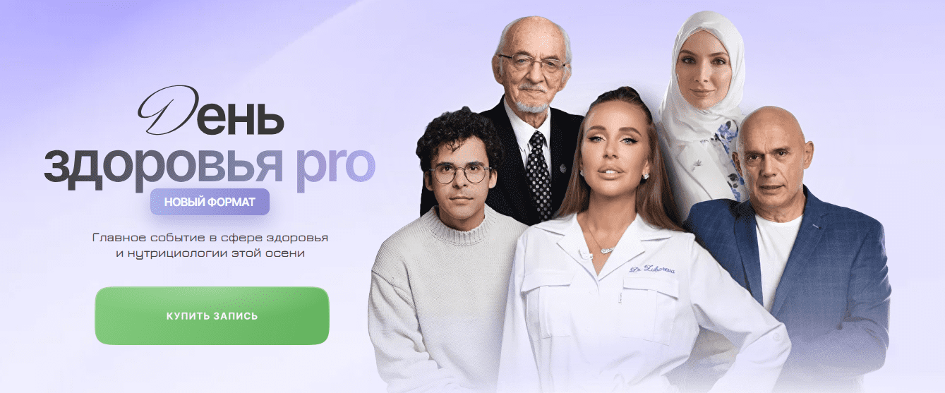 Изображение [МИФИМ] День Здоровья (2025)