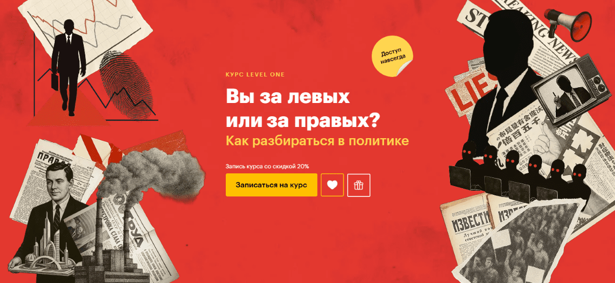 Изображение [Level One] Артемий Атаманенко ― Вы за левых или за правых? (2025)