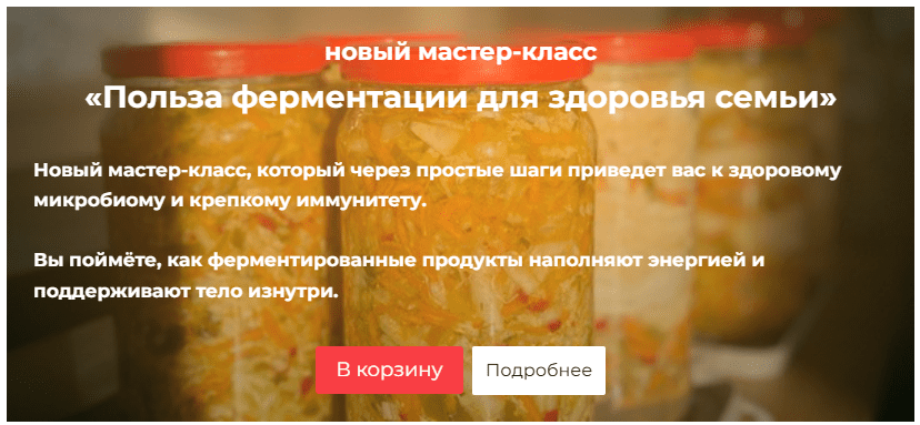 Изображение [Вероника Порсина] Польза ферментации для здоровья семьи (2025)