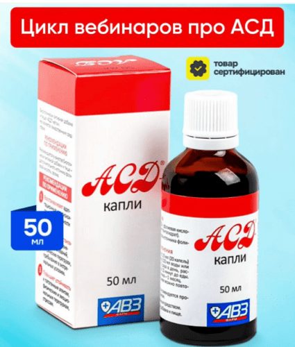 Изображение [Елена Сидоренко] Препарат АСД. Цикл вебинаров (2025)