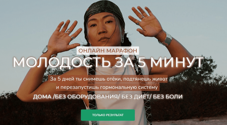 Изображение [Зарина Манаенкова] [Zarina Del Mar] Молодость за 5 минут (2025)