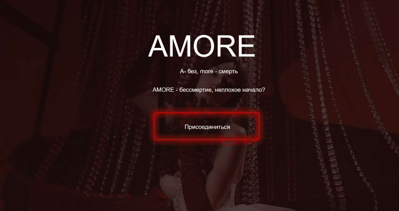 Изображение [Наталия Брижатюк] [winger_angel] Amore (2025)