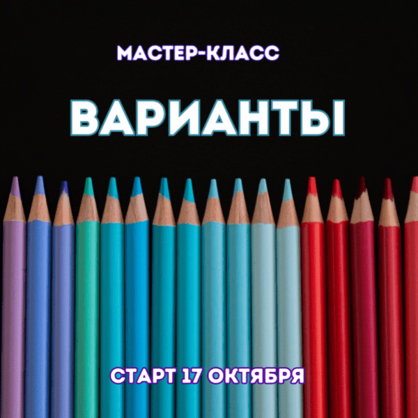 Изображение [Марина Майская] Варианты (2025)