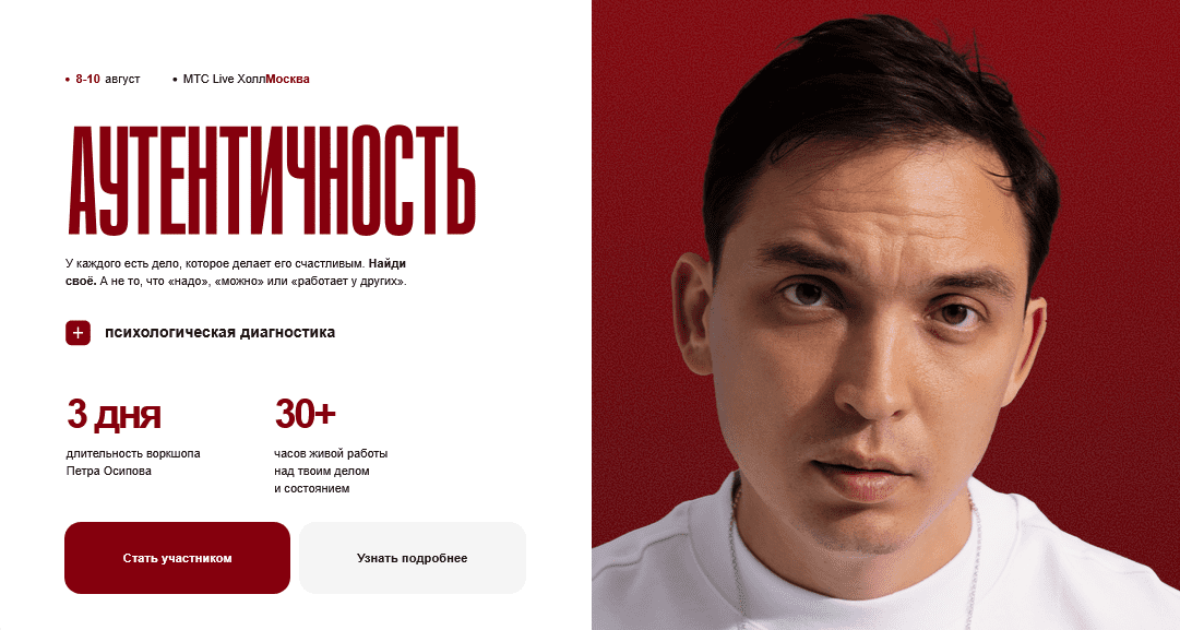 Изображение [Петр Осипов] Аутентичность. Тариф Premium (2025)