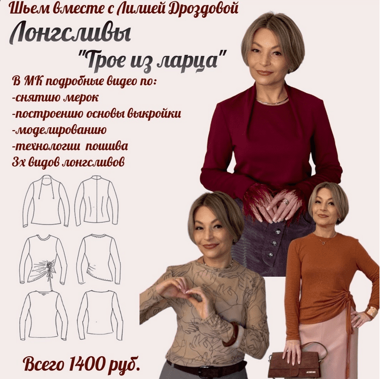 Изображение [Лилия Дроздова] [Шитье] Логнсливы Трое из ларца (2025)
