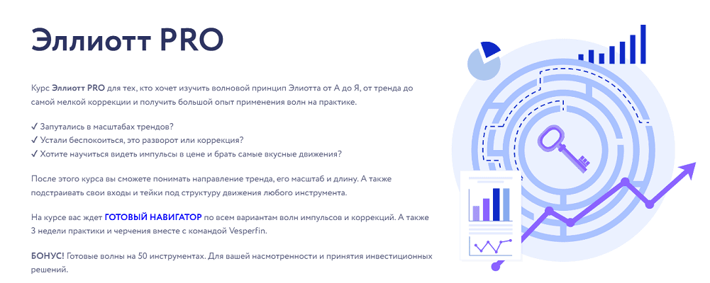 Изображение [Арина Веспер] [Vesperfin] Эллиотт PRO (2025)