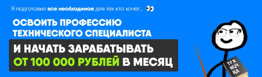 Изображение [Дмитрий Кораблев] Быстрый старт в техничке. Тариф Больше чем нужно (2025)