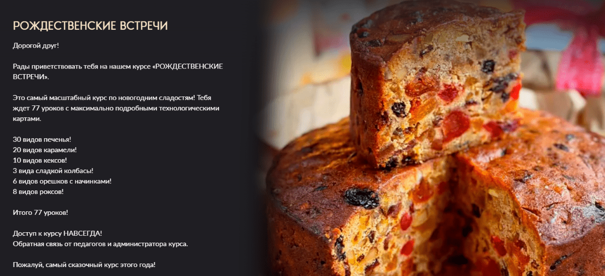 Изображение [Gift cookies] Николай Гагарин — Рождественские встречи (2025)