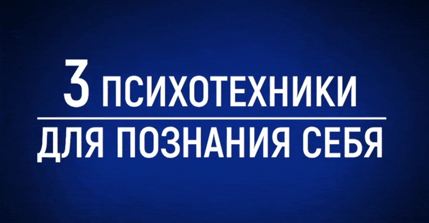 Изображение [Марта Николаева-Гарина] Три психотехники (2019)