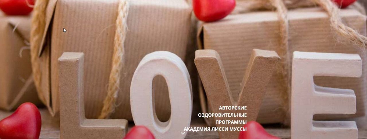 Изображение Перестань себе вредить. Февраль 2025 (Лисси Мусса)