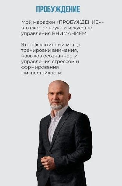 Изображение Марафон Пробуждение. Тариф Стандарт (Алан Мамиев)