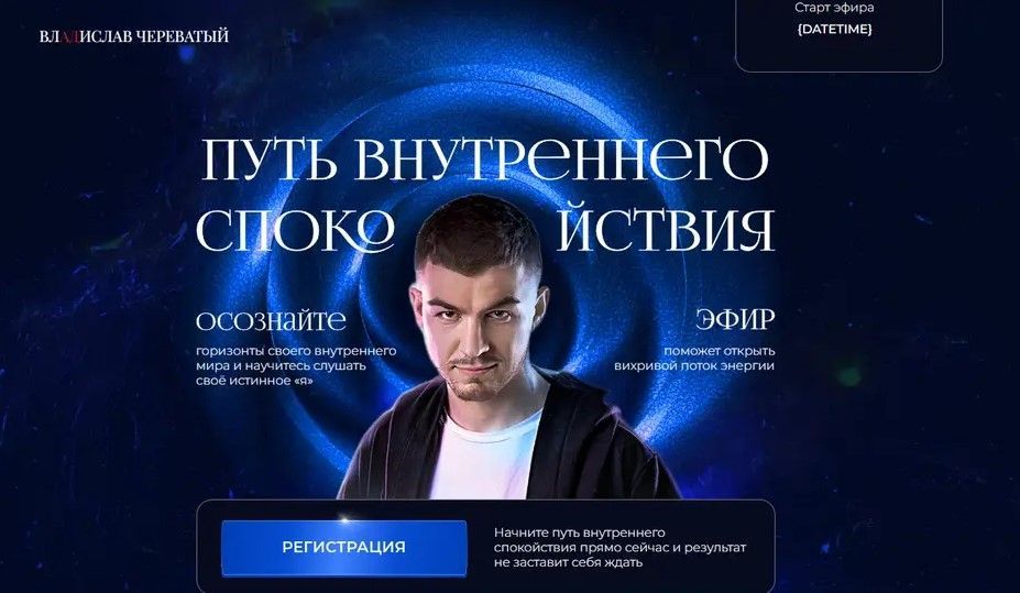 Изображение Путь внутреннего спокойствия. Тариф Все модули + Медитации (Владислав Череватый)