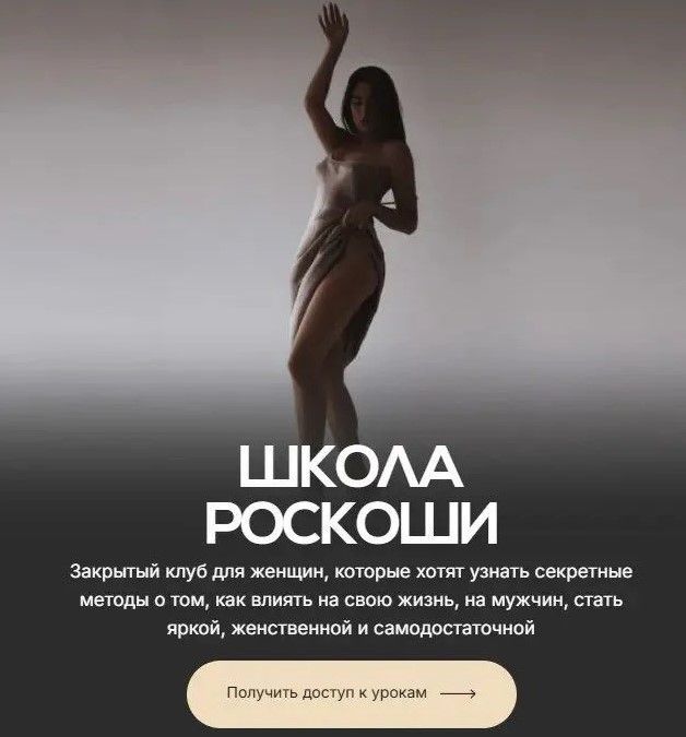 Изображение Zensualbody Школа женственности. Апрель 2025 Злата Сухорукова