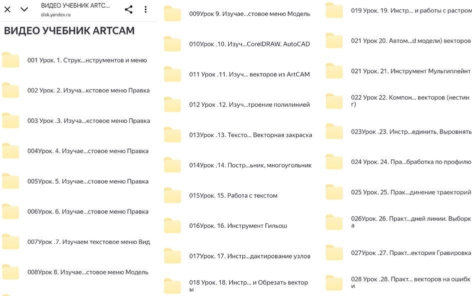 Изображение Обучающие видеокурсы ЧПУ artcam 2018 , 61 урок