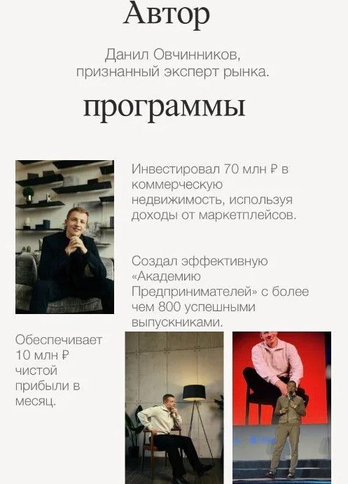 Изображение Данил Овчинников Академия предпринимательства. WB по полочкам (июль 2025)